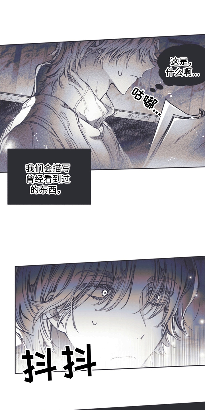 《指控日记》第3章自传 第23页