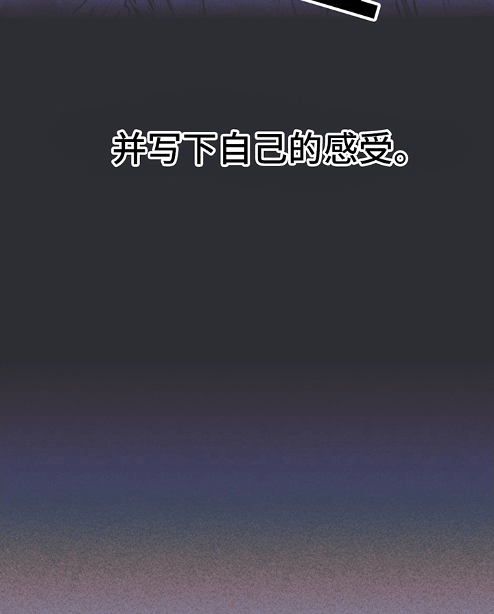 《指控日记》第3章自传 第25页