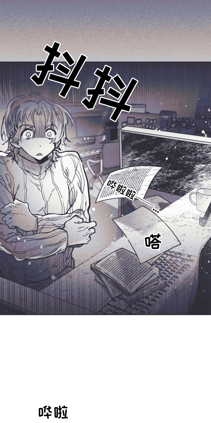 《指控日记》第3章自传 第26页