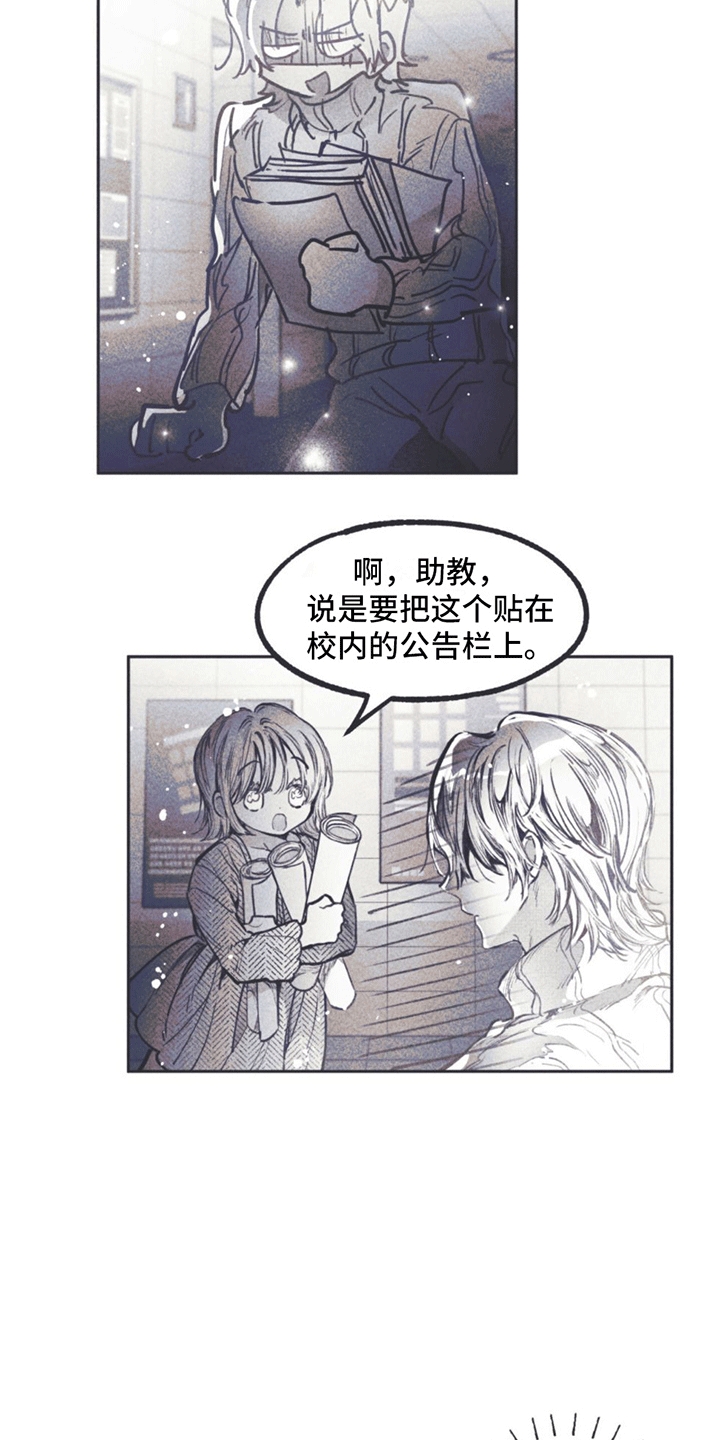 《指控日记》第3章自传 第2页