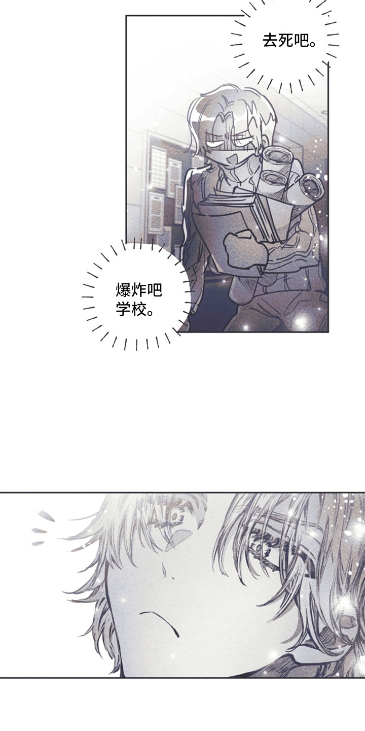 《指控日记》第3章自传 第3页