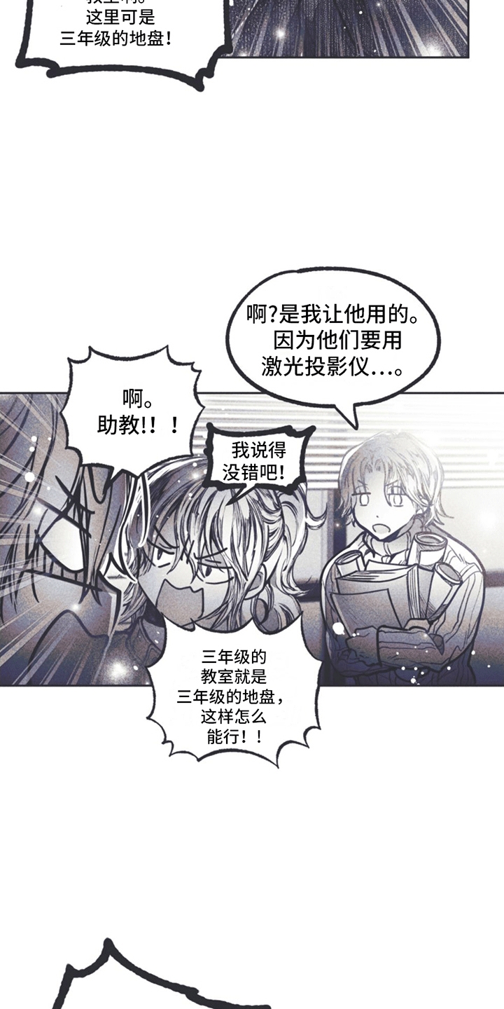 《指控日记》第3章自传 第5页