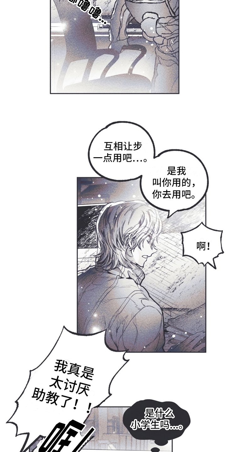 《指控日记》第3章自传 第7页