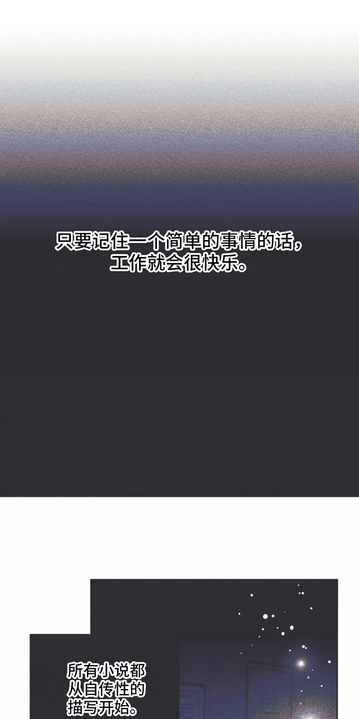 《指控日记》第3章自传 第9页