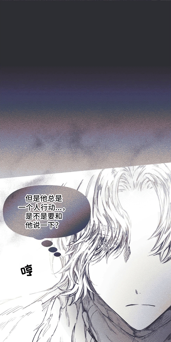 《指控日记》第2章姜书源 第11页