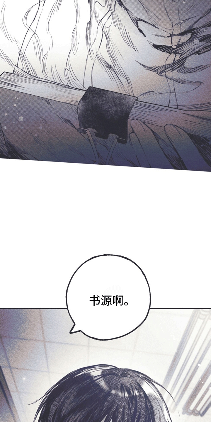 《指控日记》第2章姜书源 第12页