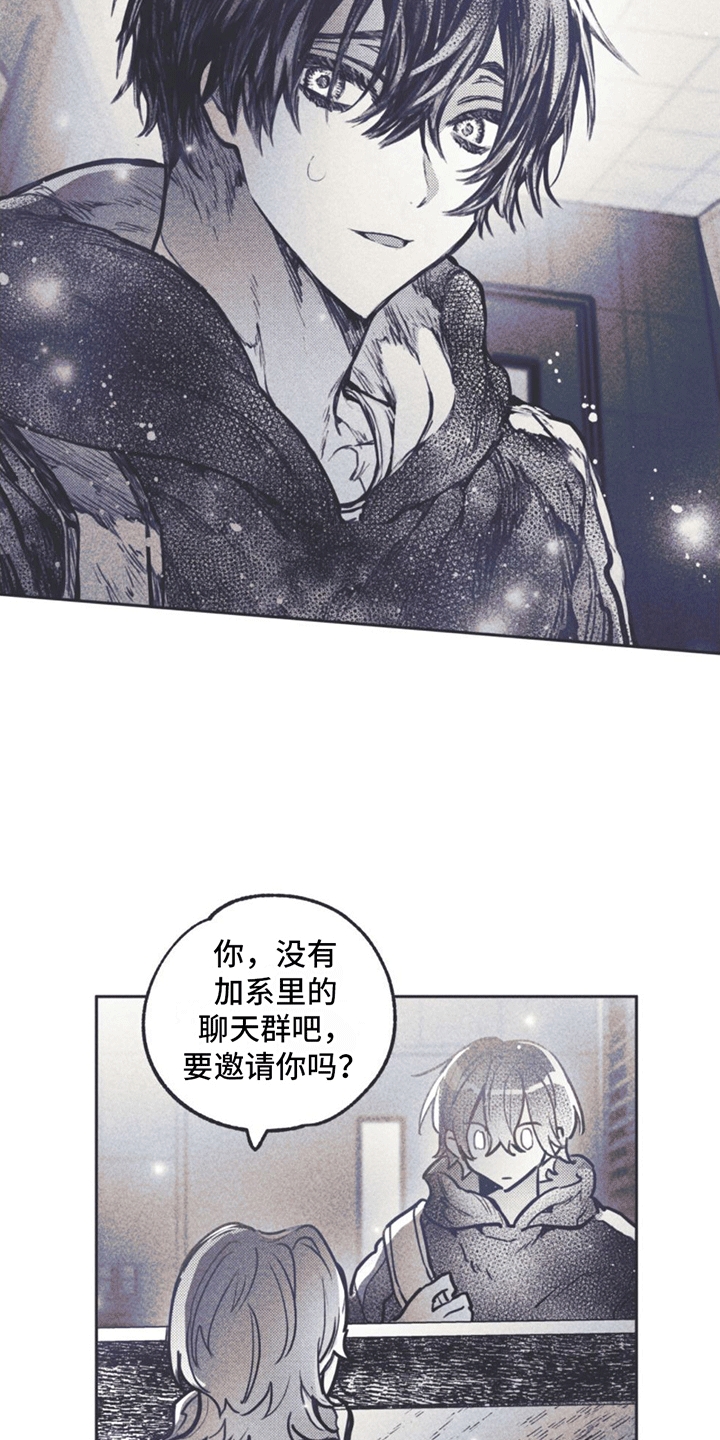 《指控日记》第2章姜书源 第13页