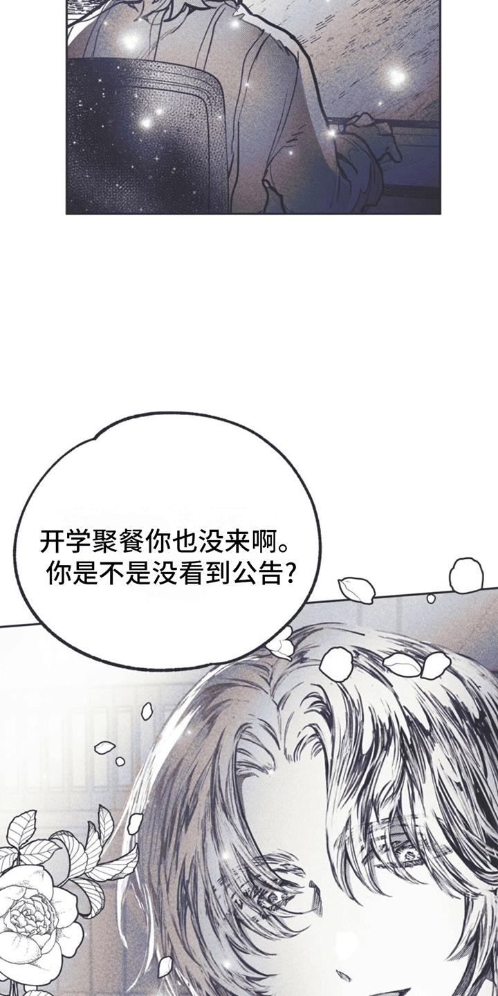 《指控日记》第2章姜书源 第14页