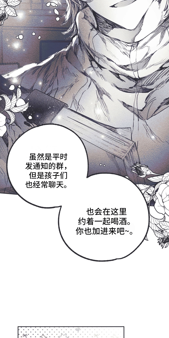 《指控日记》第2章姜书源 第15页