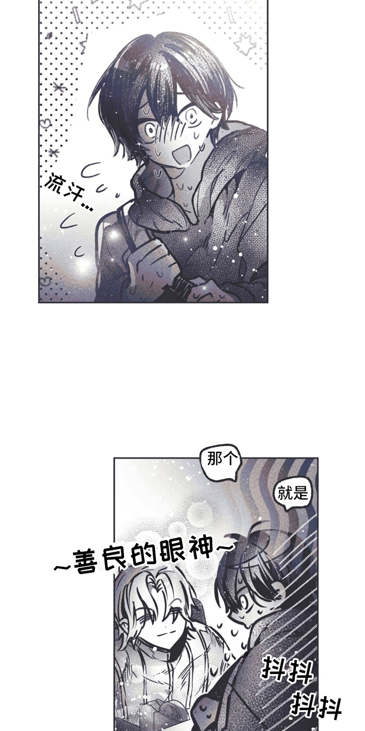 《指控日记》第2章姜书源 第16页