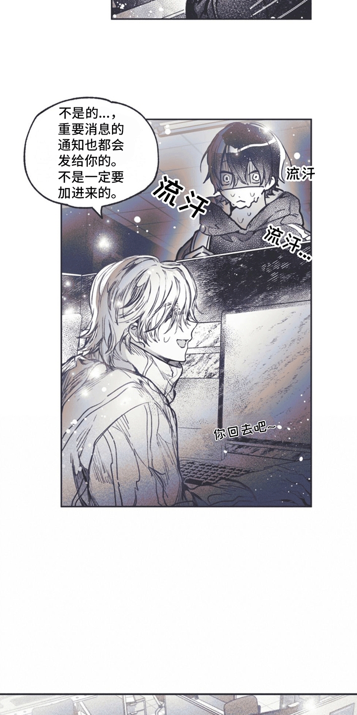 《指控日记》第2章姜书源 第17页