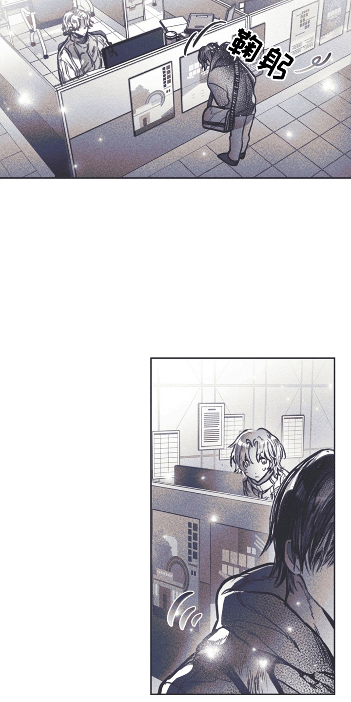 《指控日记》第2章姜书源 第18页