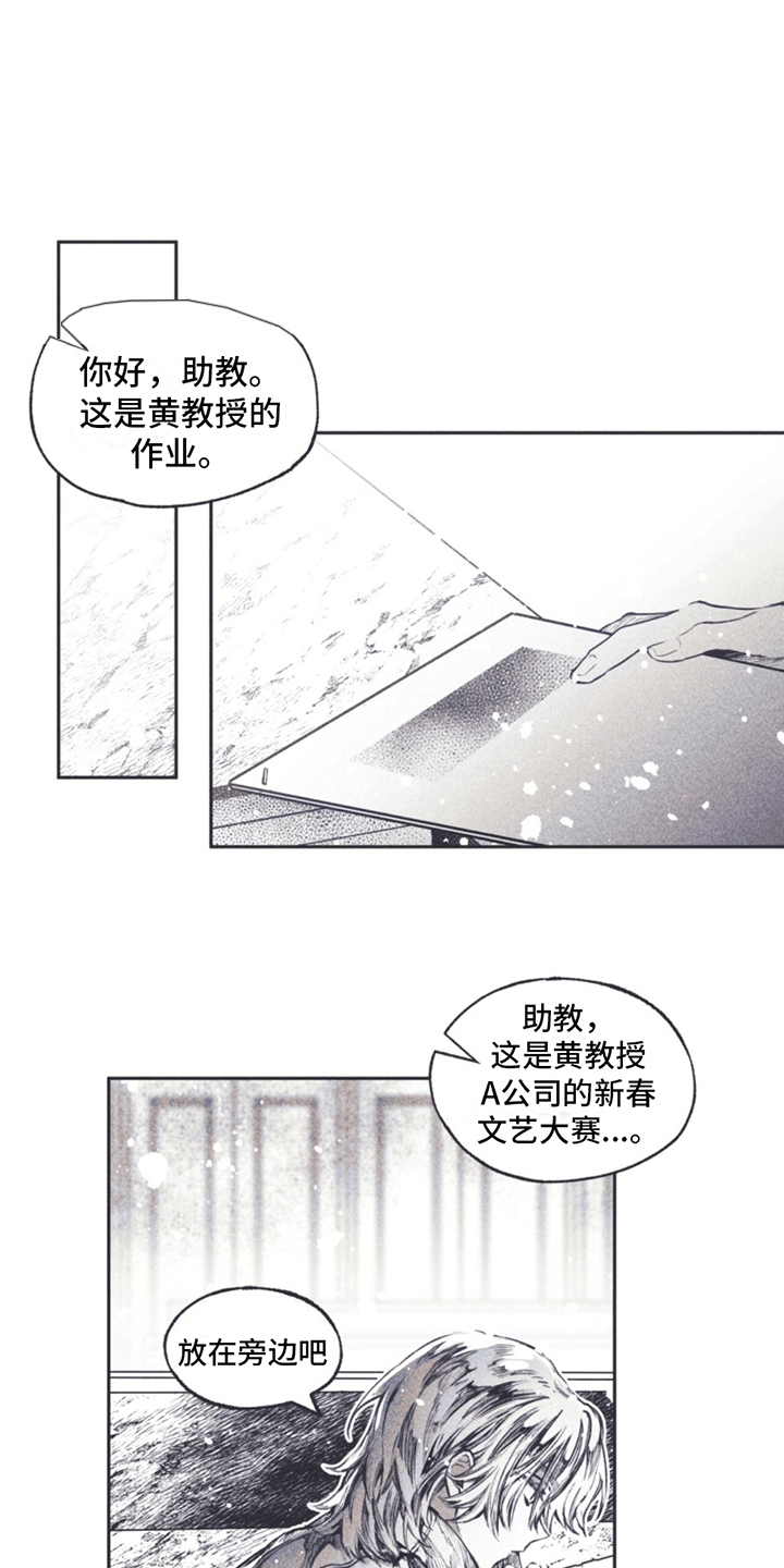 《指控日记》第2章姜书源 第1页