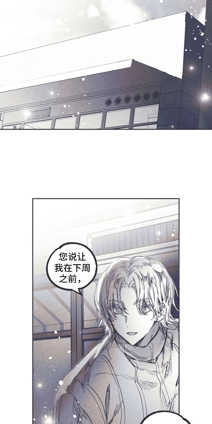 《指控日记》第2章姜书源 第22页