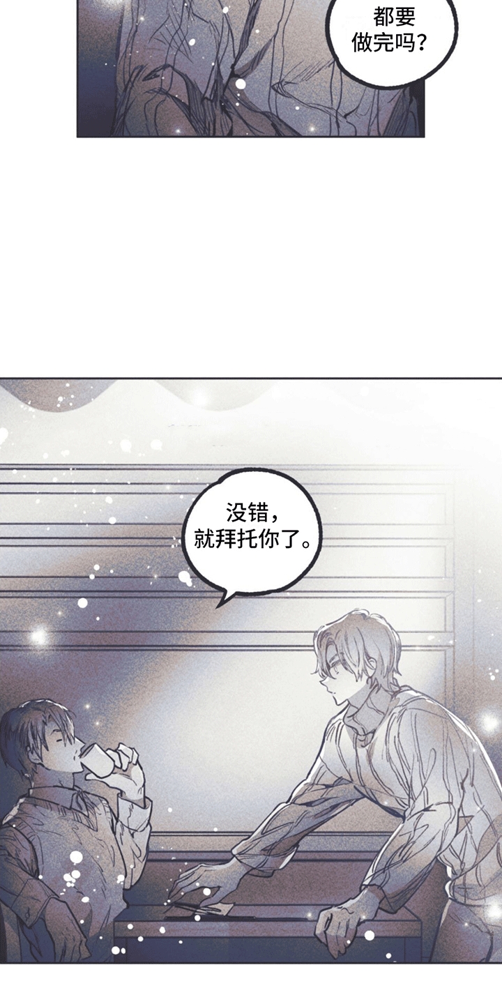 《指控日记》第2章姜书源 第23页