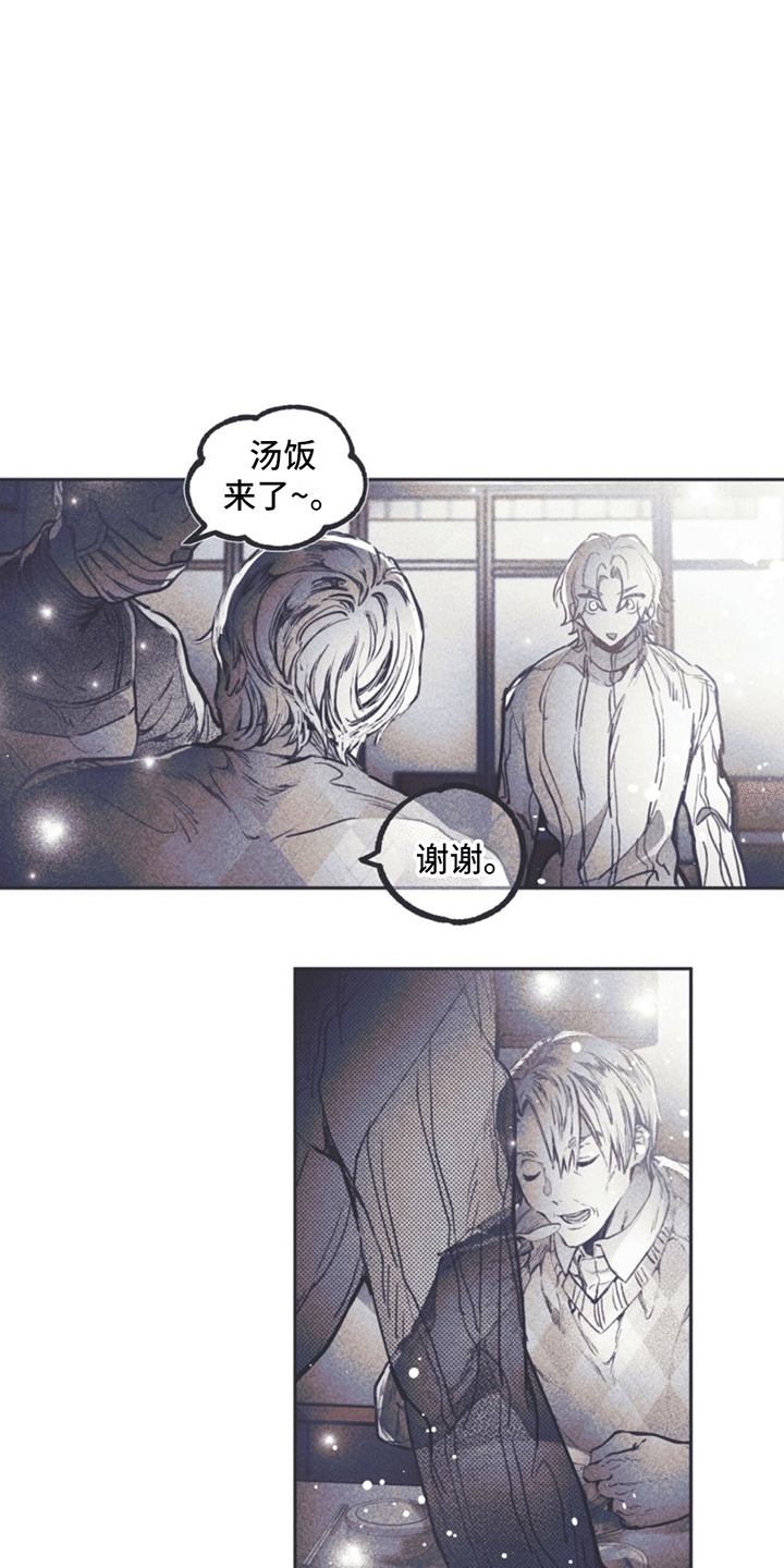 《指控日记》第2章姜书源 第24页