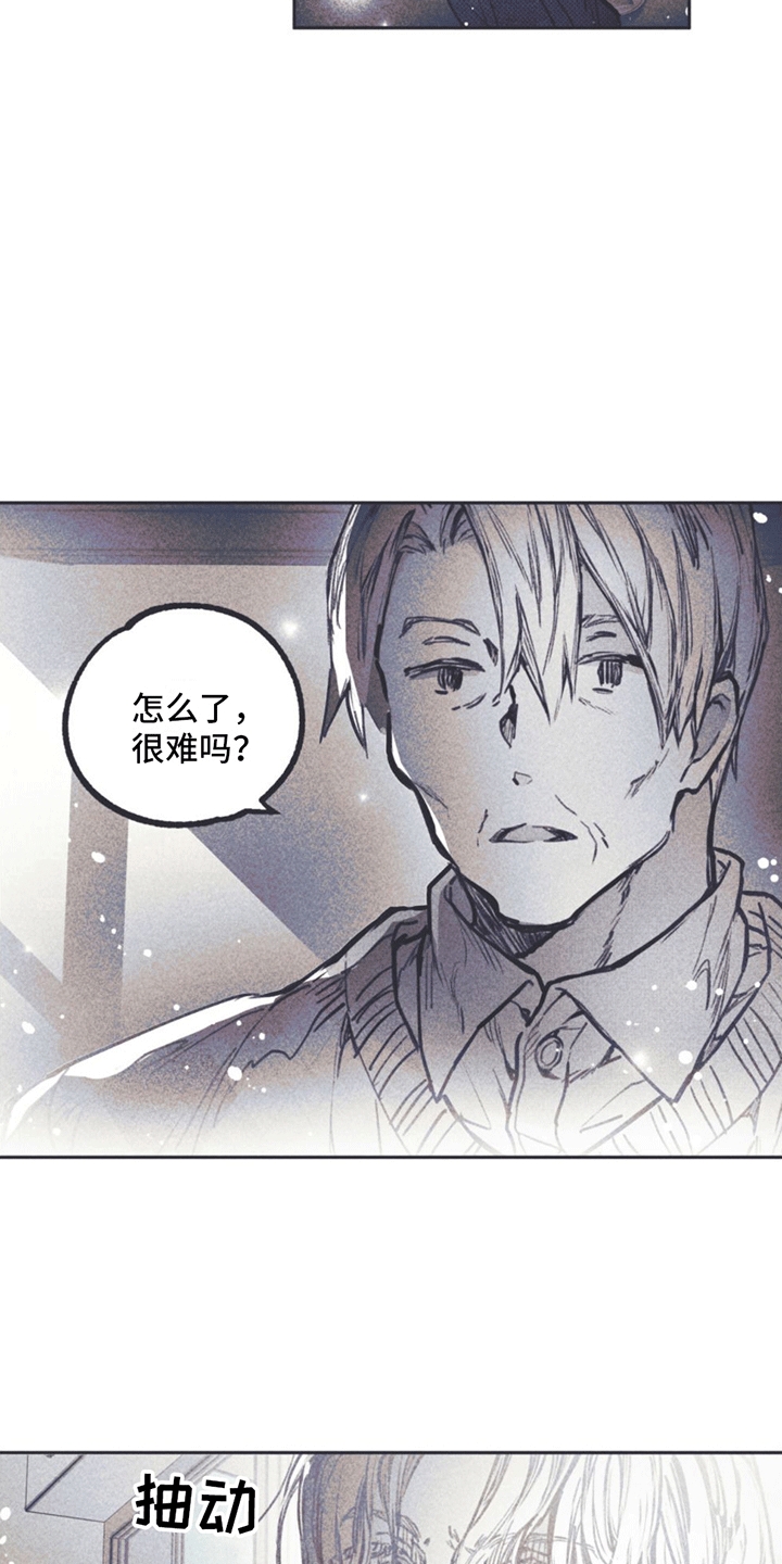 《指控日记》第2章姜书源 第25页