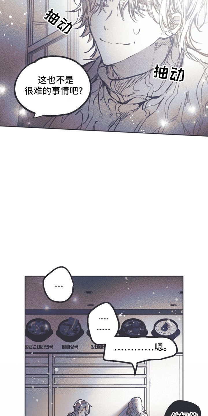 《指控日记》第2章姜书源 第26页
