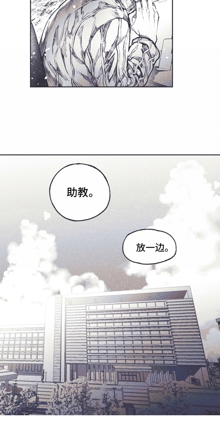 《指控日记》第2章姜书源 第2页