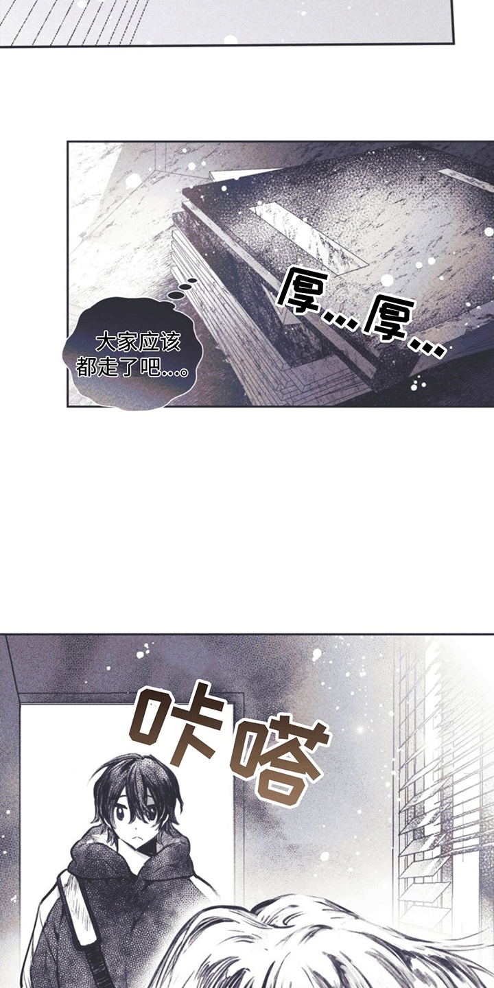 《指控日记》第2章姜书源 第4页