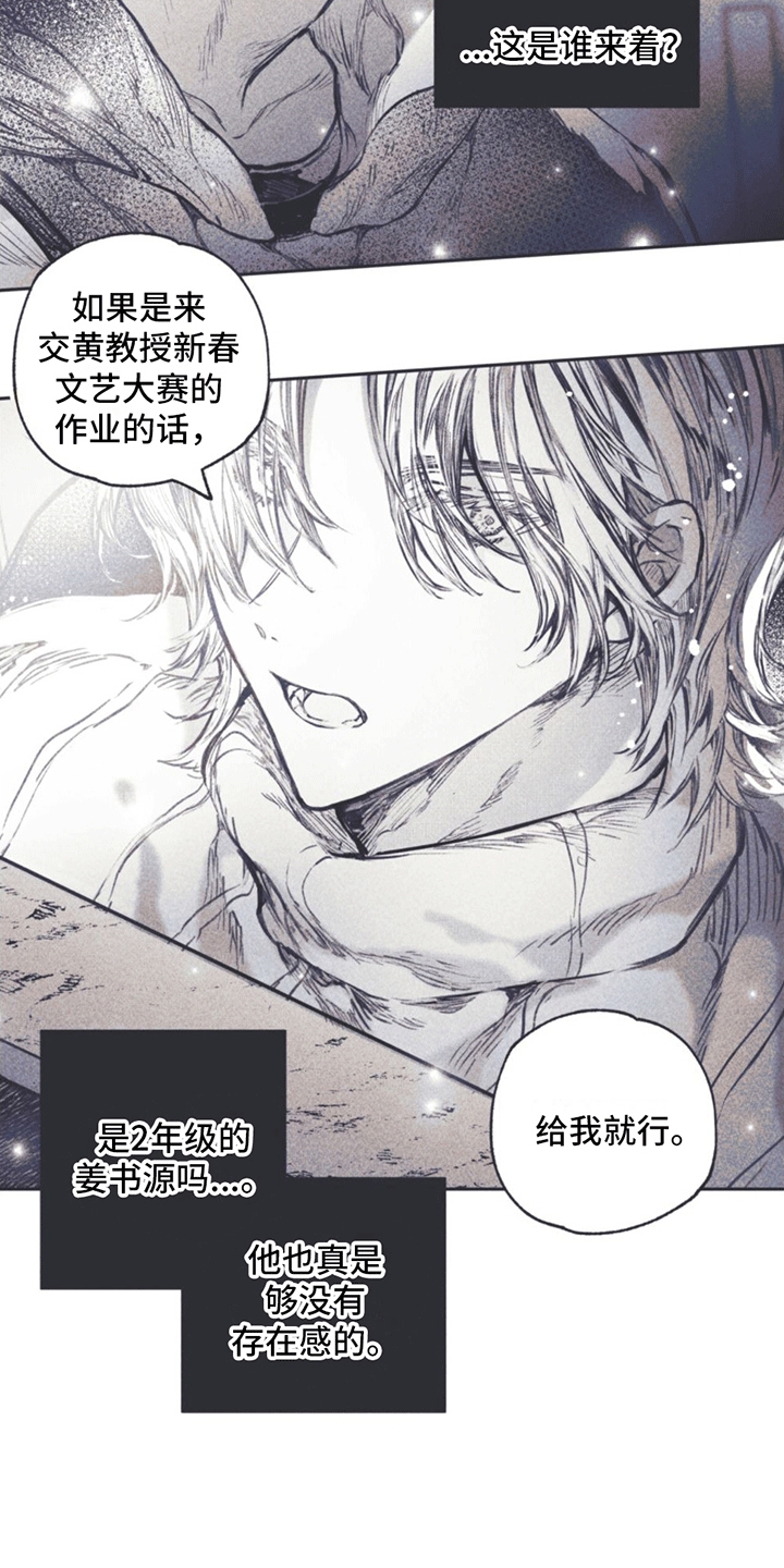 《指控日记》第2章姜书源 第6页