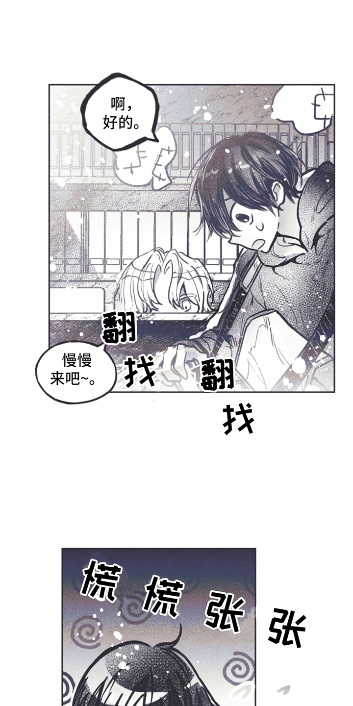 《指控日记》第2章姜书源 第7页