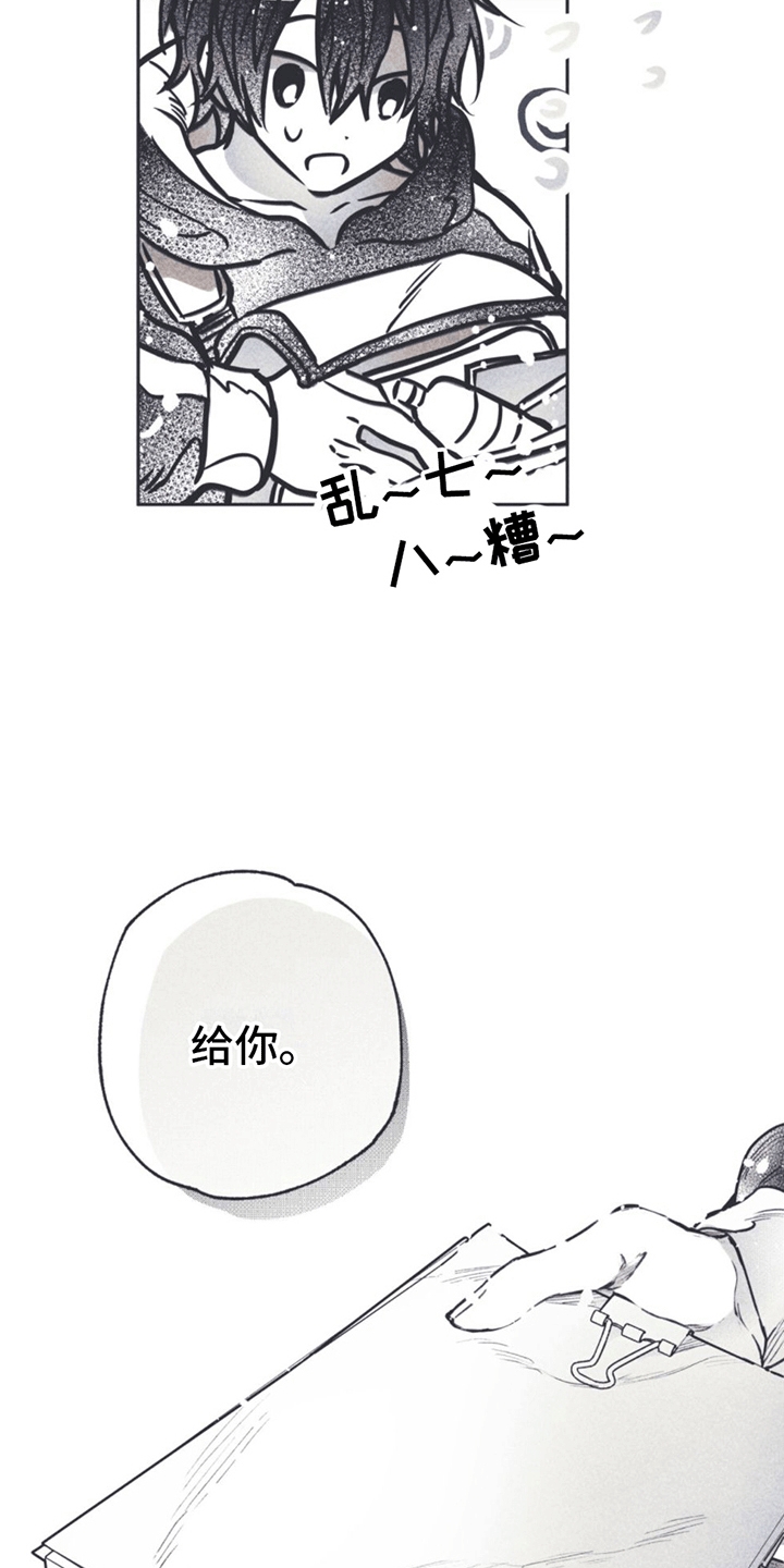 《指控日记》第2章姜书源 第8页