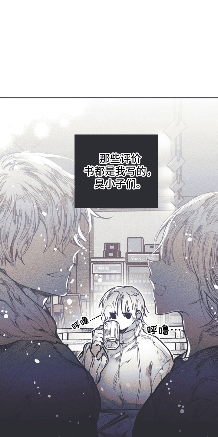 《指控日记》第1章刘成温 第10页