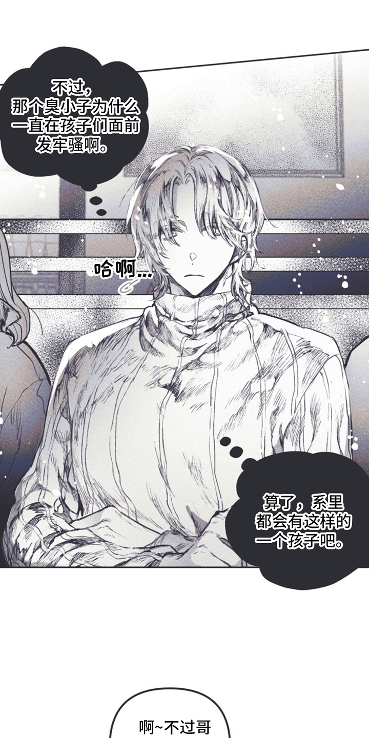 《指控日记》第1章刘成温 第12页