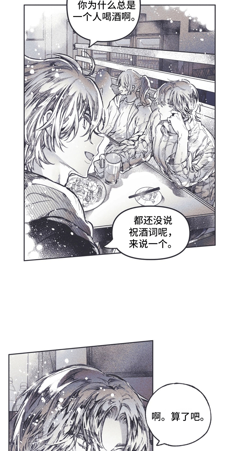 《指控日记》第1章刘成温 第13页