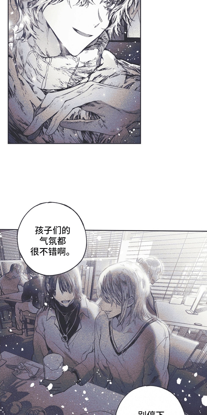 《指控日记》第1章刘成温 第14页