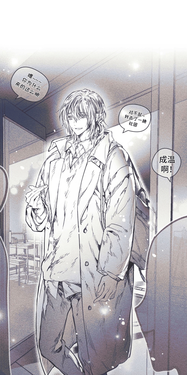《指控日记》第1章刘成温 第17页