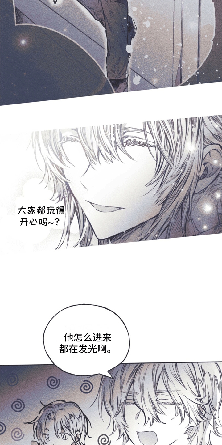 《指控日记》第1章刘成温 第18页