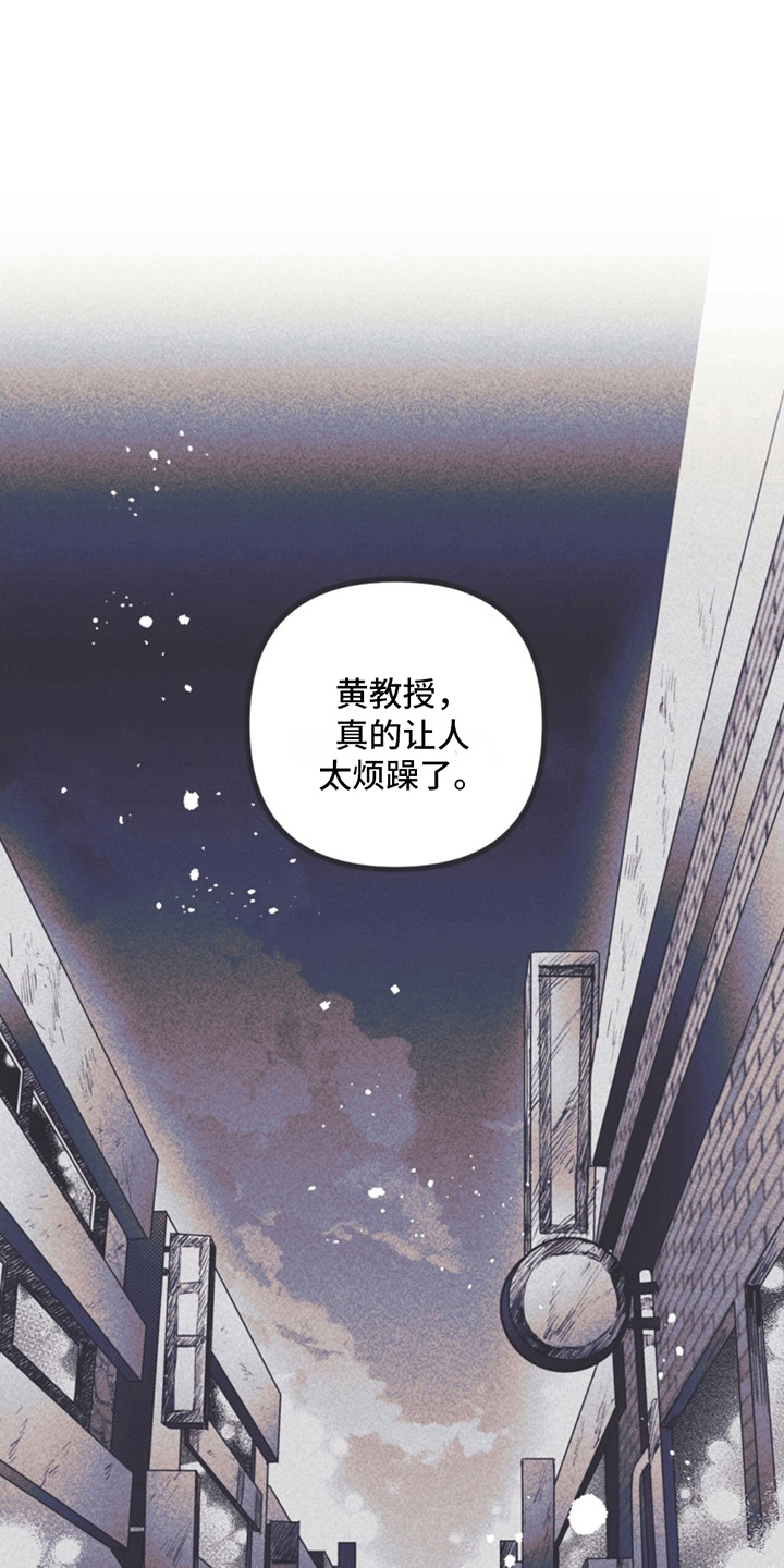 《指控日记》第1章刘成温 第1页