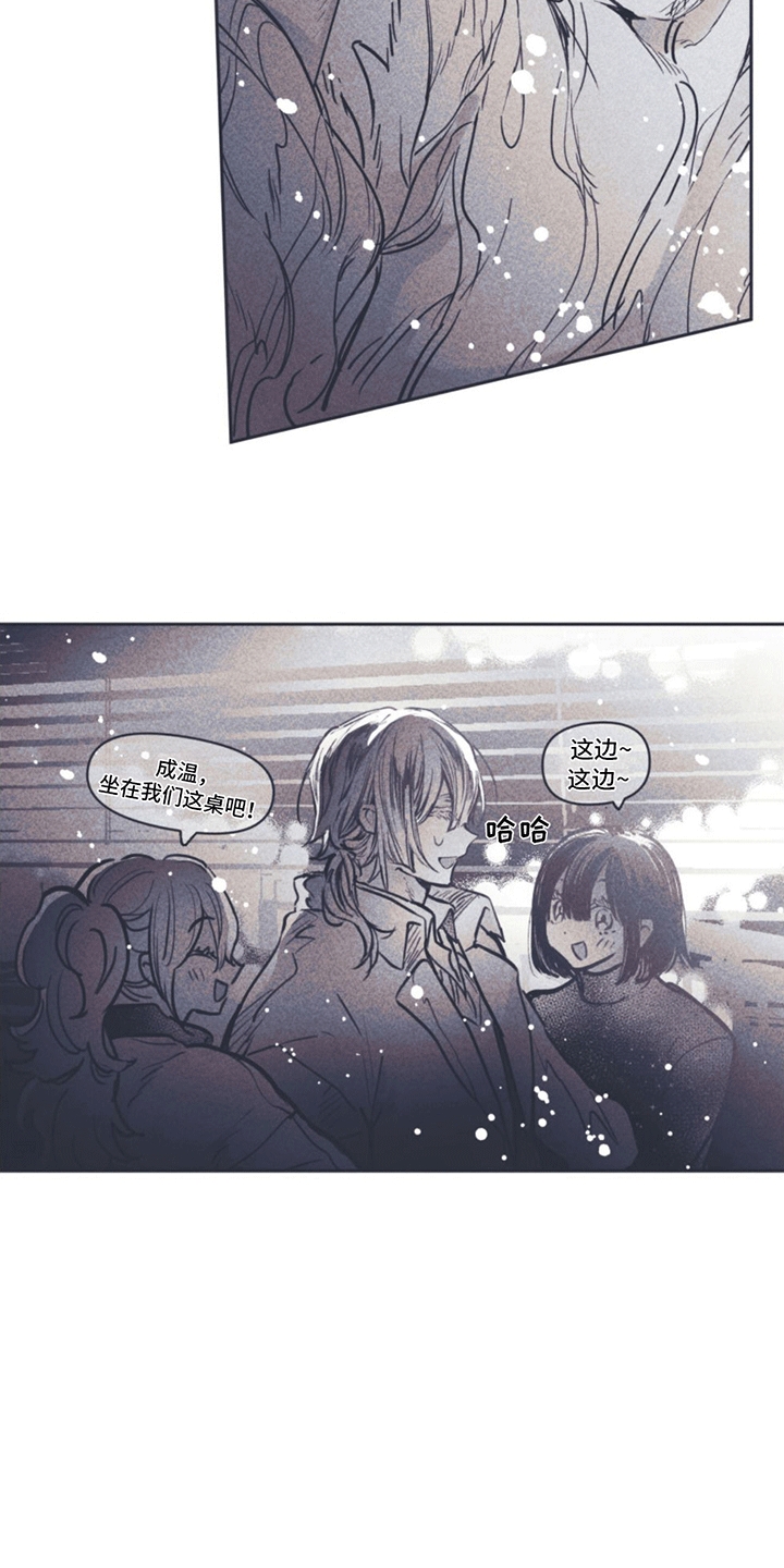 《指控日记》第1章刘成温 第21页