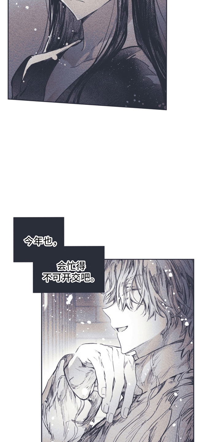 《指控日记》第1章刘成温 第23页