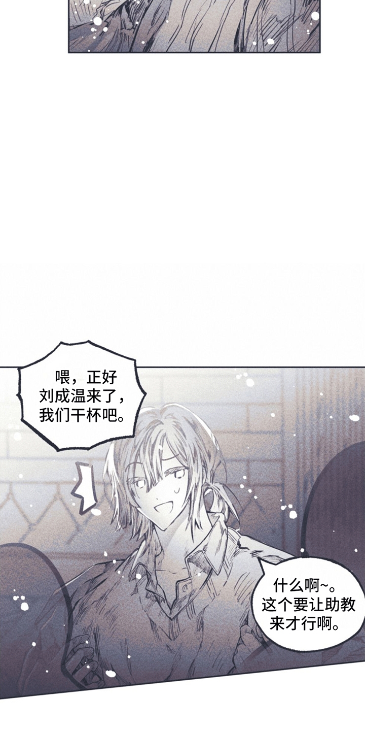 《指控日记》第1章刘成温 第24页