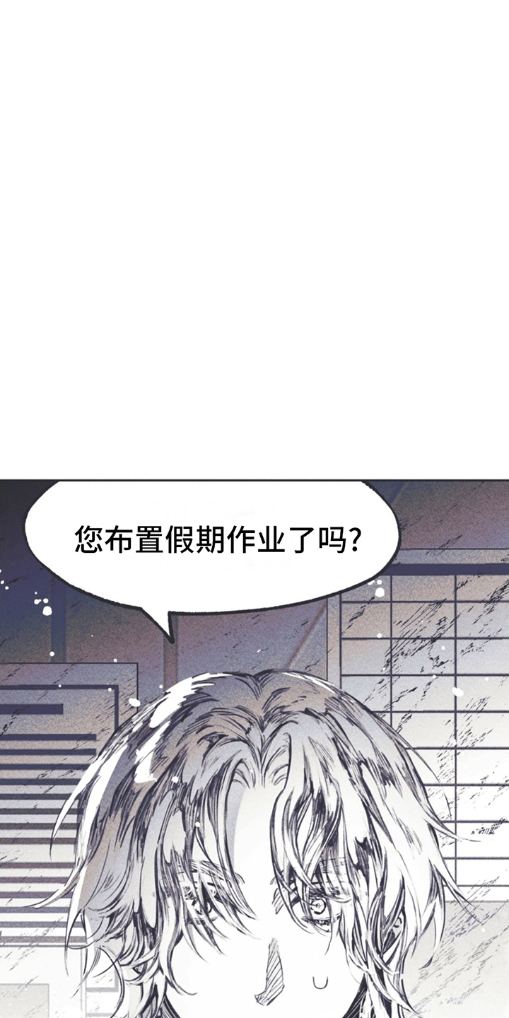 《指控日记》第1章刘成温 第28页