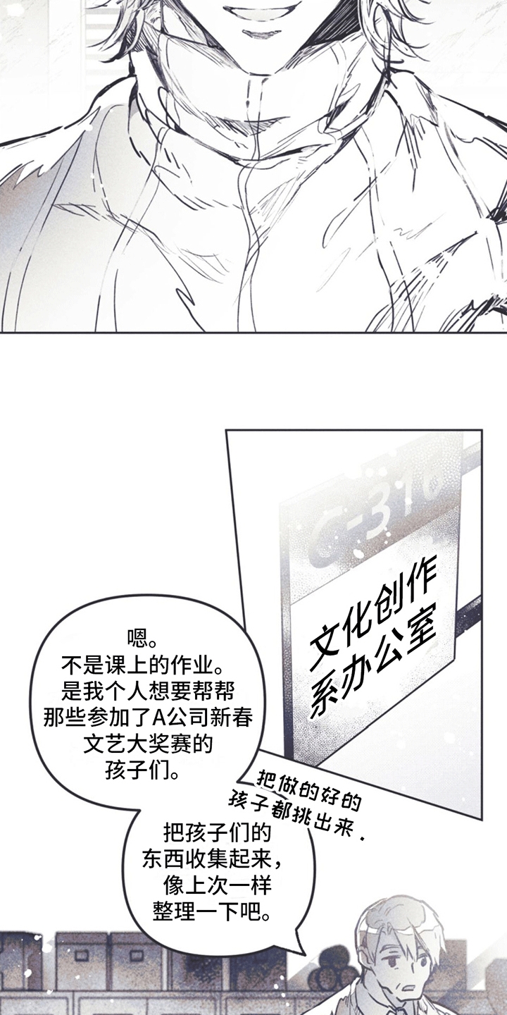 《指控日记》第1章刘成温 第29页