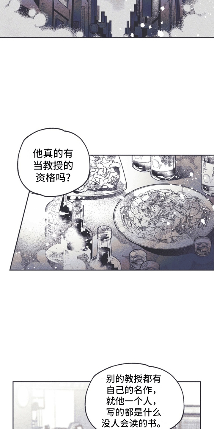 《指控日记》第1章刘成温 第2页
