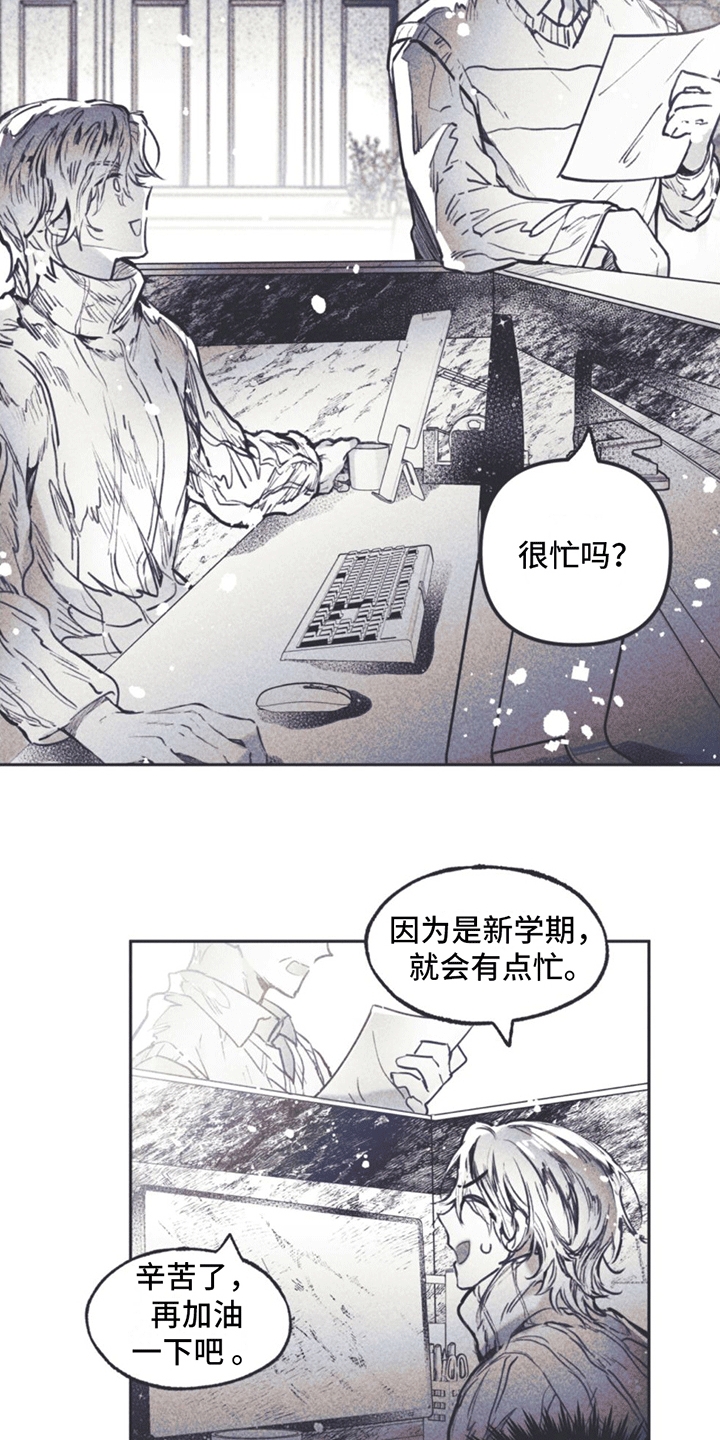 《指控日记》第1章刘成温 第30页