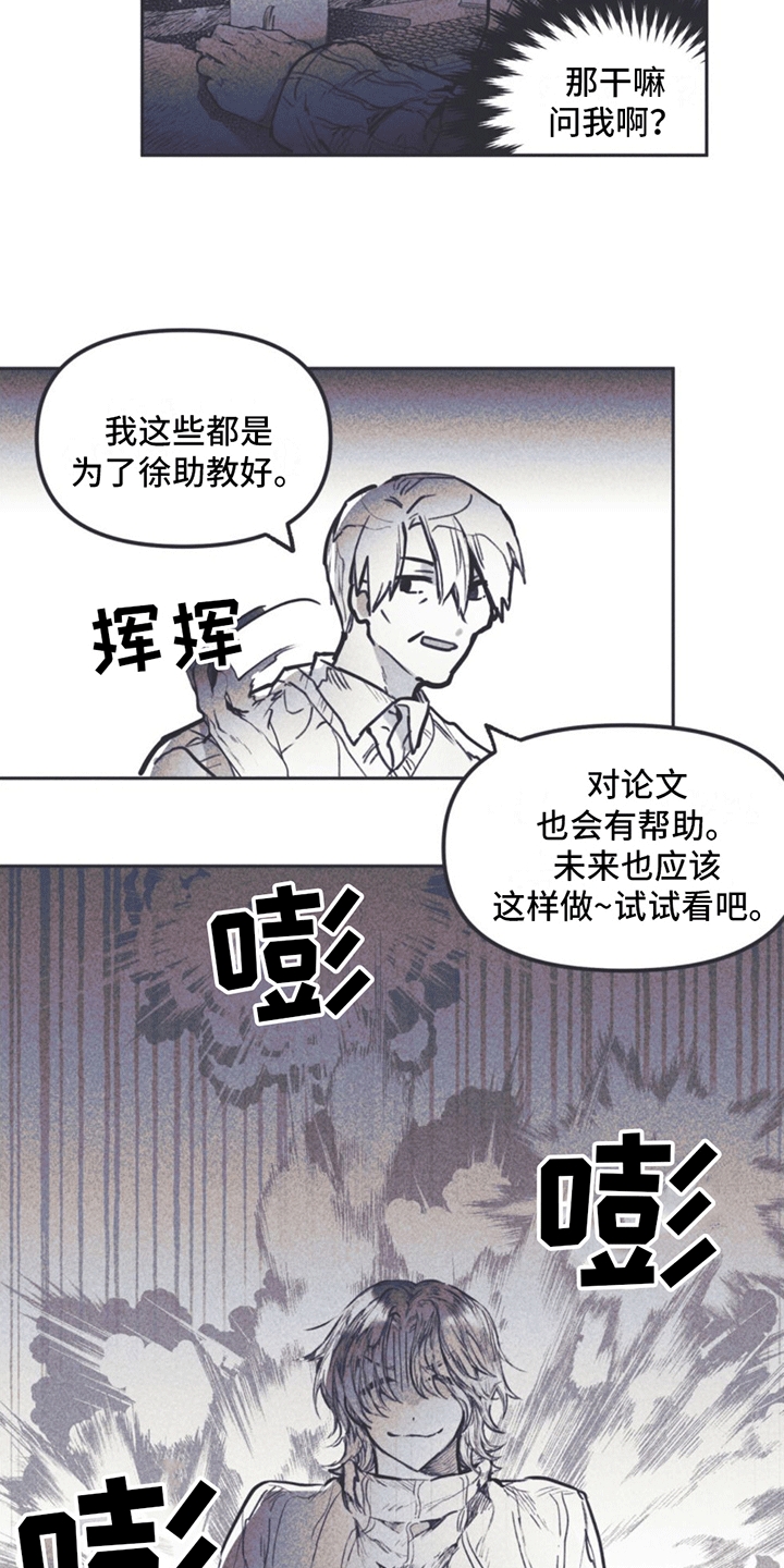 《指控日记》第1章刘成温 第31页
