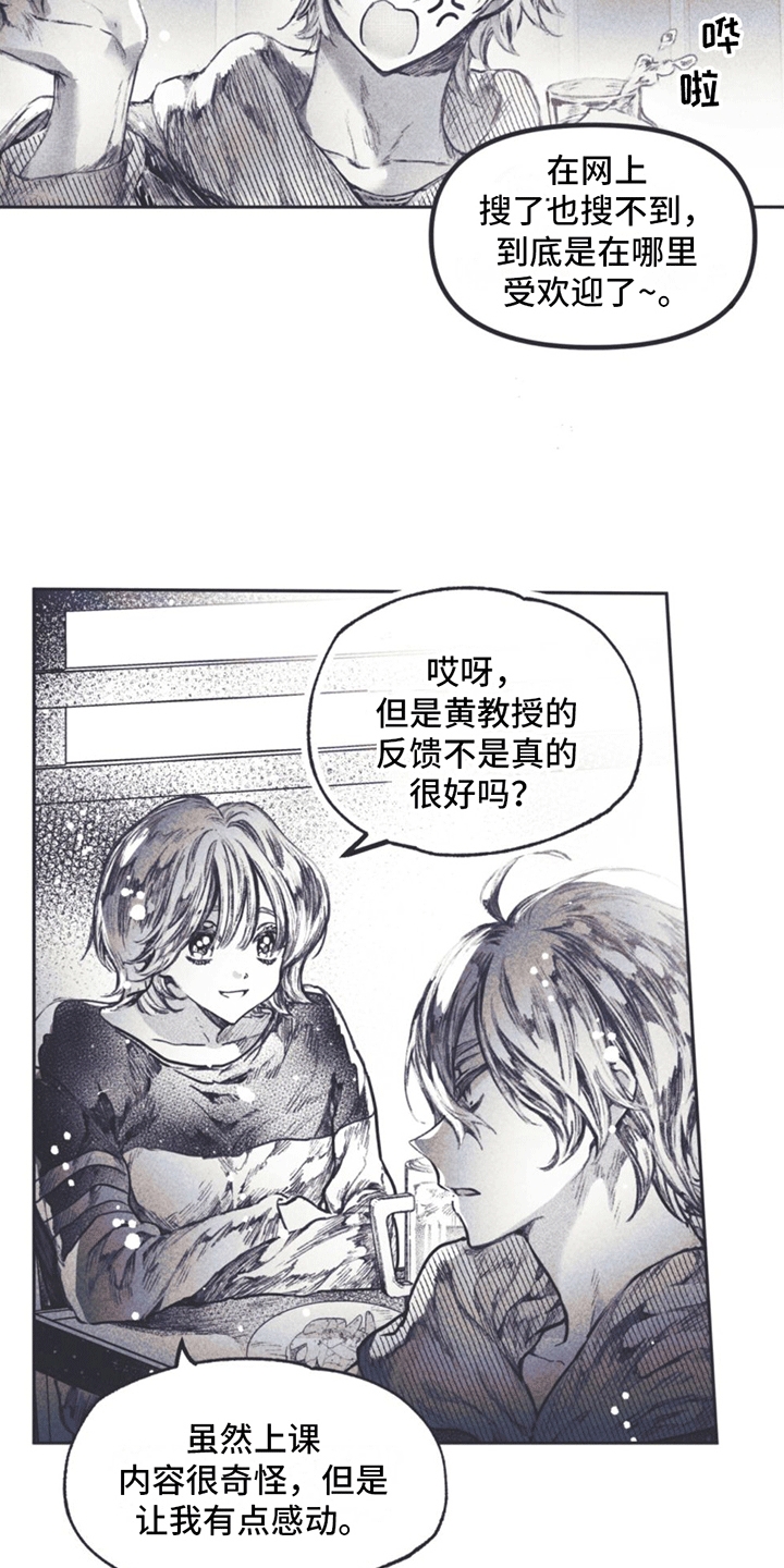 《指控日记》第1章刘成温 第4页