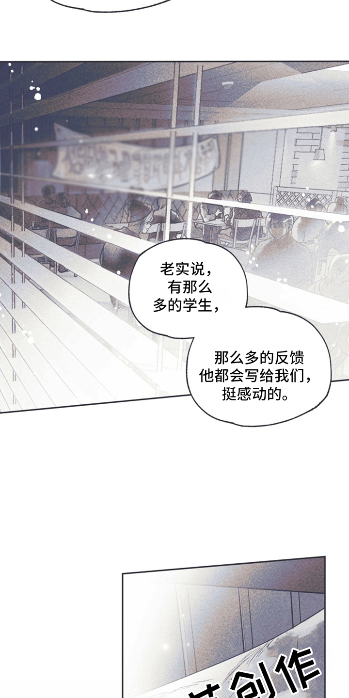 《指控日记》第1章刘成温 第5页