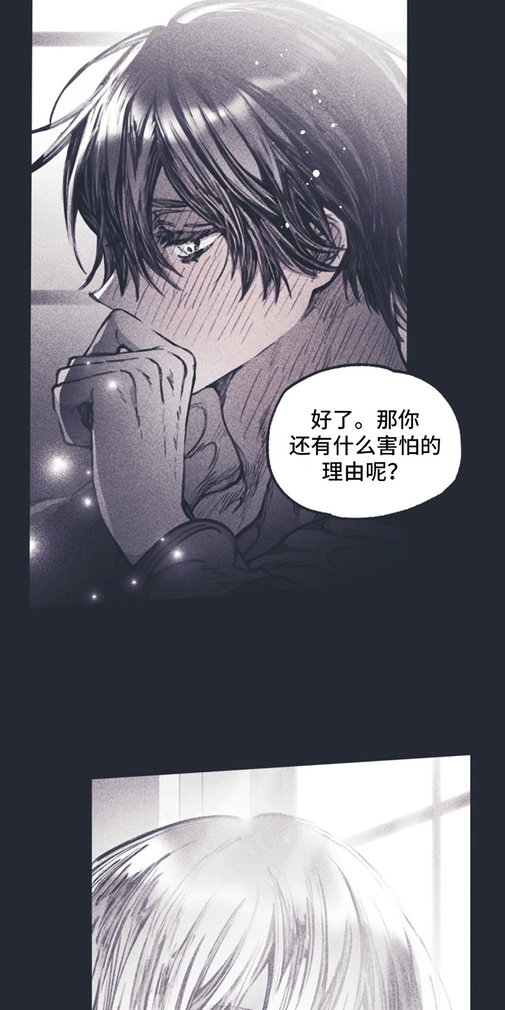 《指控日记》第7章住在一起 第10页