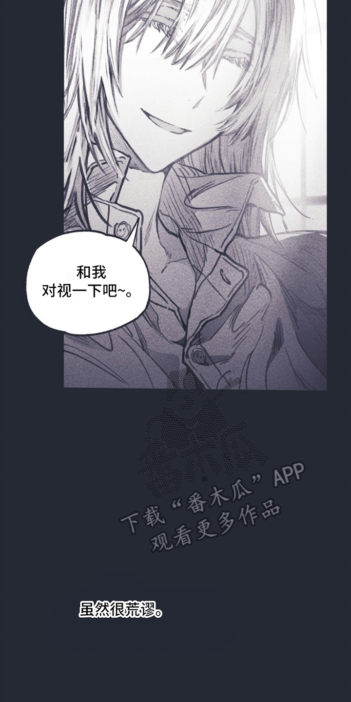 《指控日记》第7章住在一起 第11页