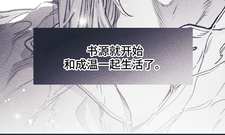 《指控日记》第7章住在一起 第13页