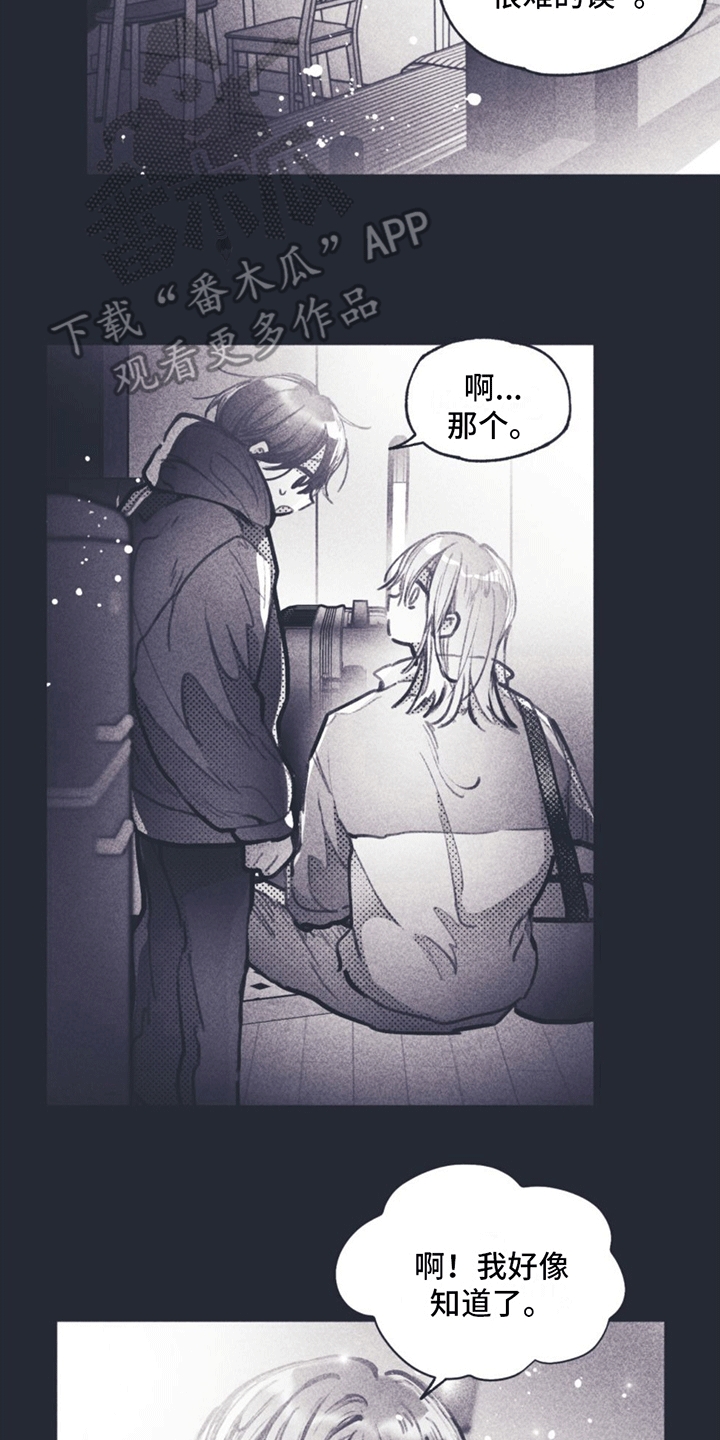 《指控日记》第7章住在一起 第15页