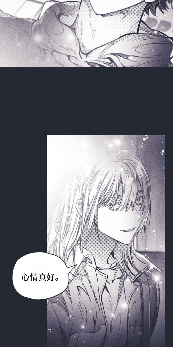 《指控日记》第7章住在一起 第17页