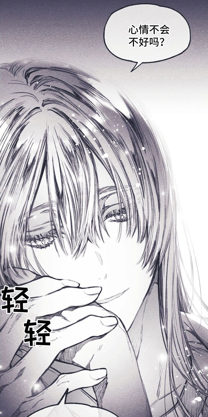 《指控日记》第7章住在一起 第20页